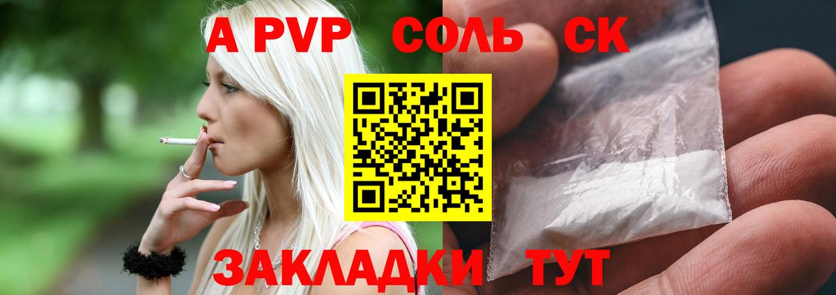 Alfa_PVP мука Ишимбай