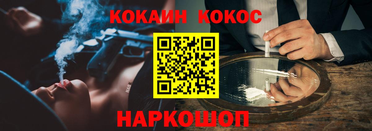 Кокаин  Вход с VPN  COCAIN 99%  Ишимбай  Cocaine 97% 