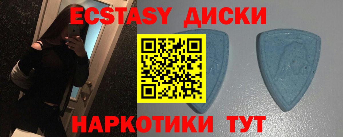 Экстази  Ecstasy DUBAI  Вход с VPN  Ecstasy 280мг  Ишимбай 