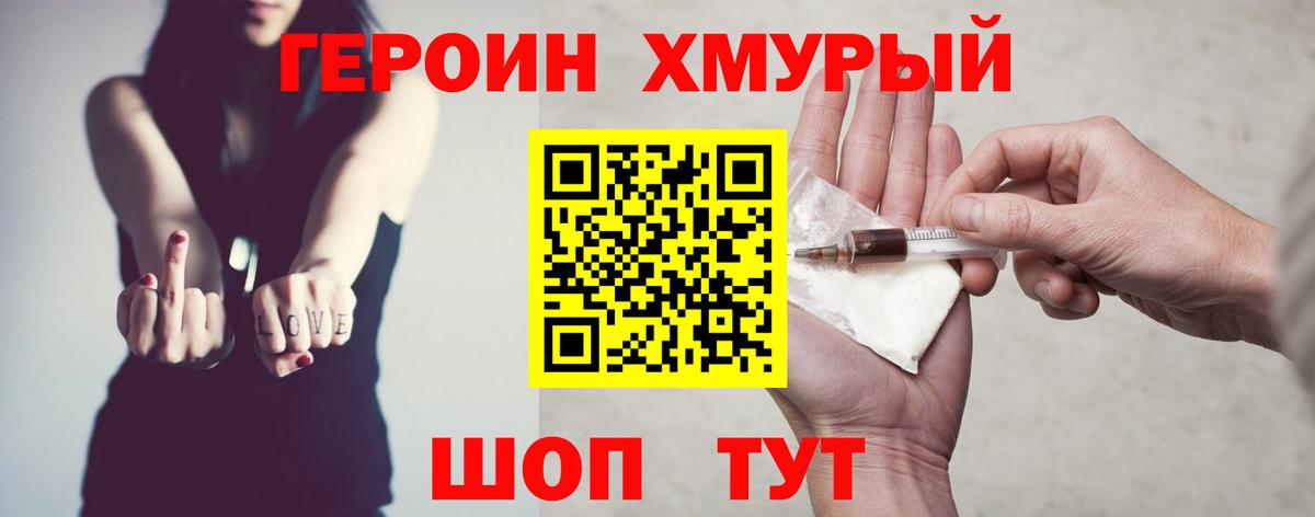 Героин афганец Ишимбай