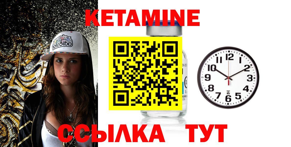 Кетамин ketamine  Вход с VPN  Ишимбай 