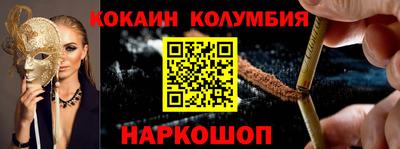 кокаин премиум Ливны