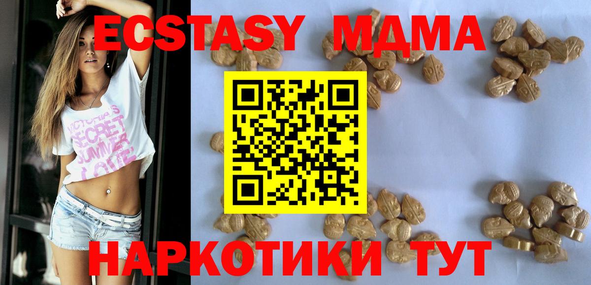 Ишимбай  MDMA  Вход с VPN  МДМА кристаллы 