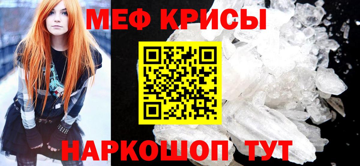 Ишимбай  МЕФ мука  Вход с VPN  магазин продажи наркотиков  МЯУ-МЯУ 4 MMC  МЕФ 