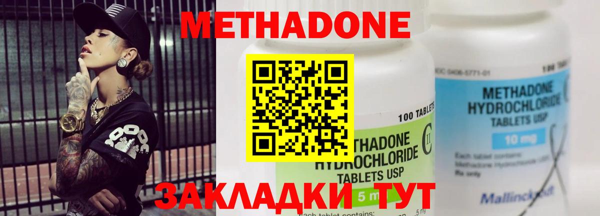Ишимбай  Метадон кристалл  МЕТАДОН VHQ  Вход с VPN 