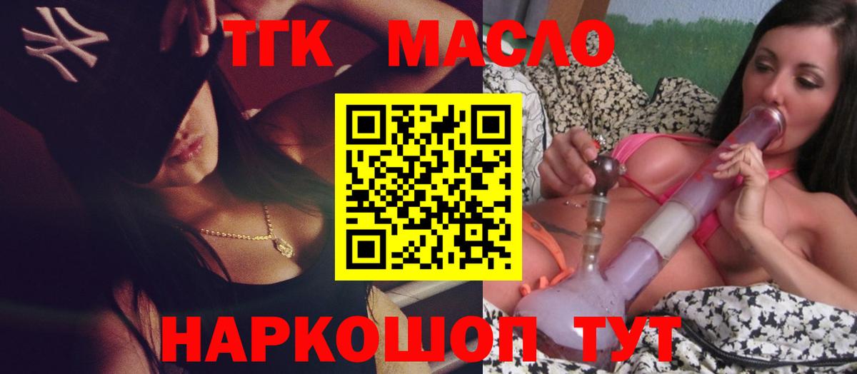 ТГК Wax Ишимбай