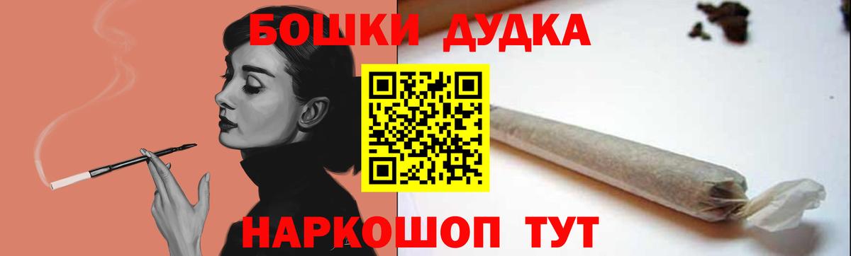 Бошки Шишки гибрид  Вход с VPN  Ишимбай  Канабис конопля 